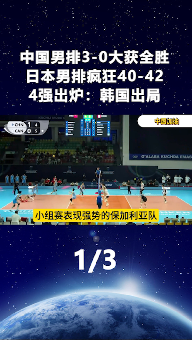 开云体育-日本队绝杀韩国队，王皓统治全场